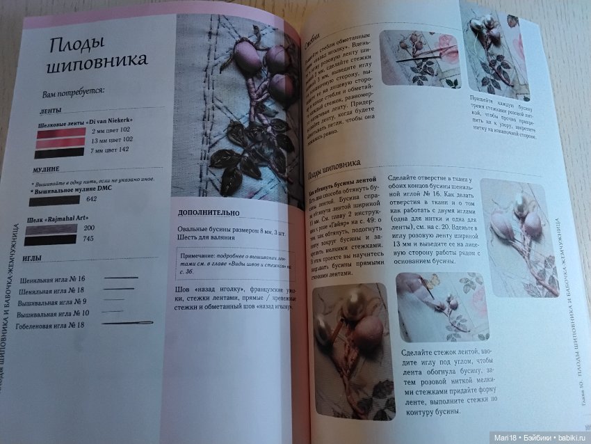 Роскошные розы из шелковых лент и органзы Объемная вышивка (фото 8)