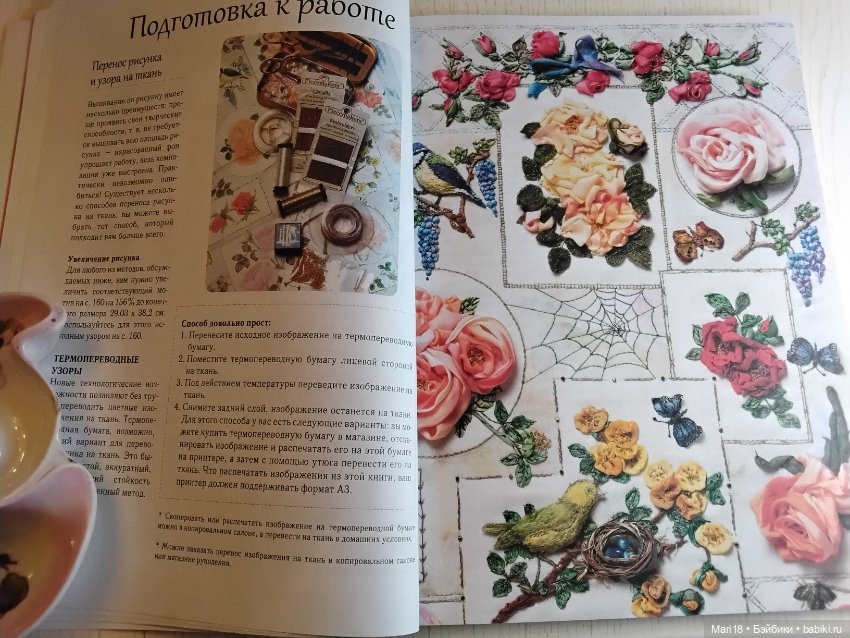 Роскошные розы из шелковых лент и органзы Объемная вышивка (фото 3)