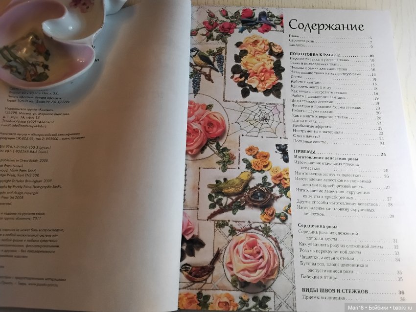 Роскошные розы из шелковых лент и органзы Объемная вышивка