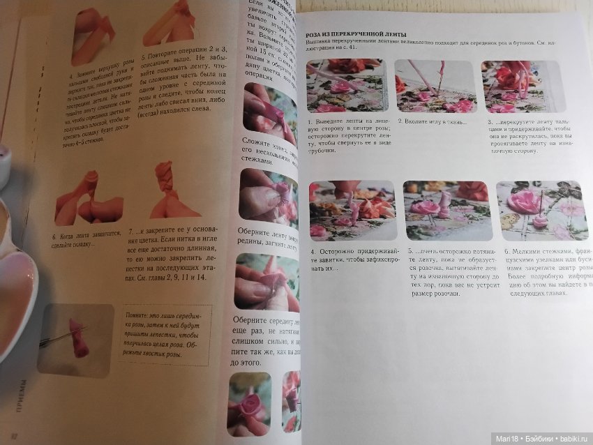 Роскошные розы из шелковых лент и органзы Объемная вышивка (фото 4)