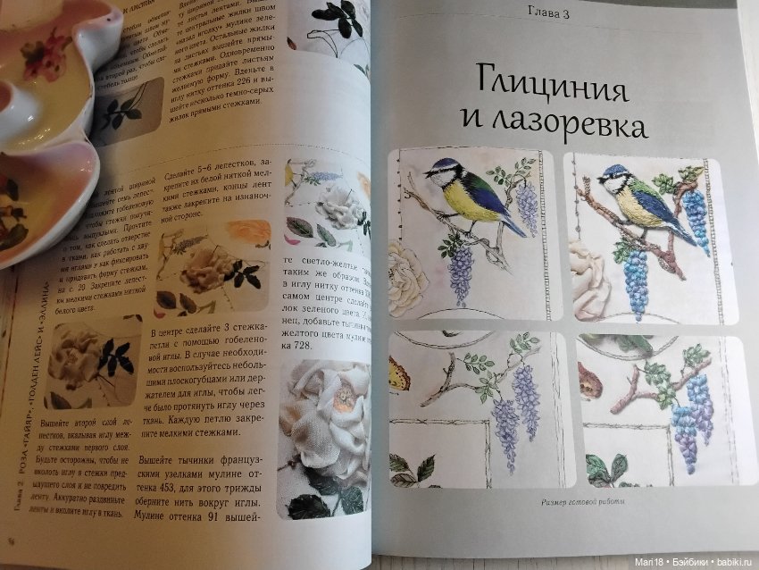 Роскошные розы из шелковых лент и органзы Объемная вышивка (фото 6)