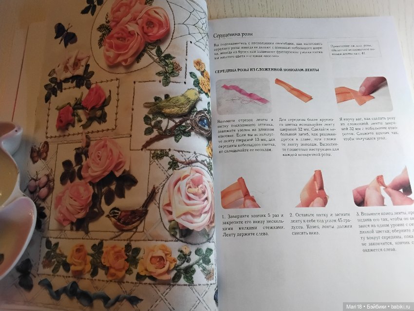 Роскошные розы из шелковых лент и органзы Объемная вышивка (фото 5)