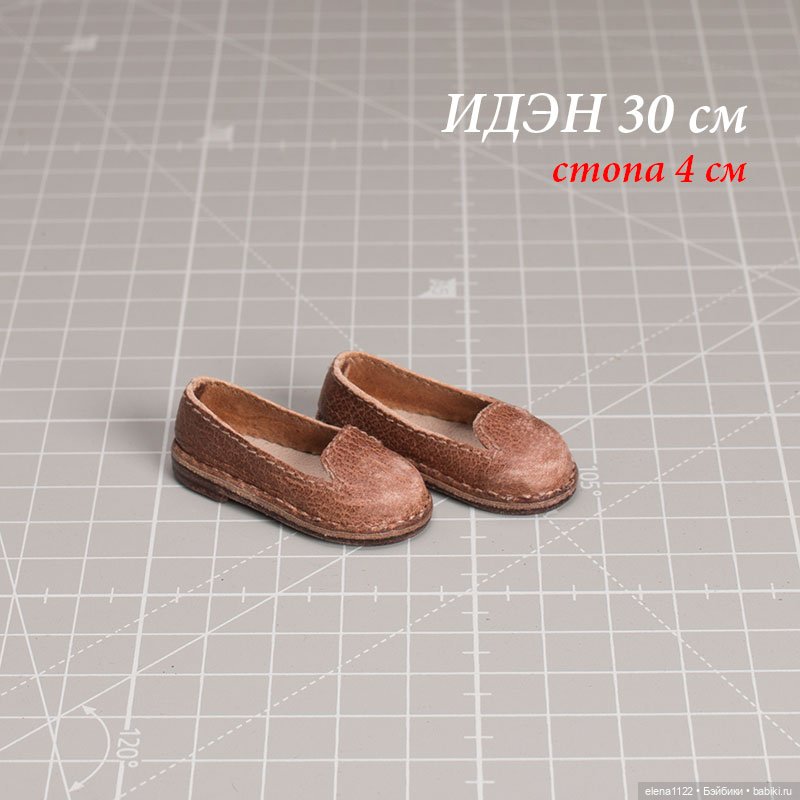 Лоферы для Иден 30 см (стопа 4 см) (фото 2)