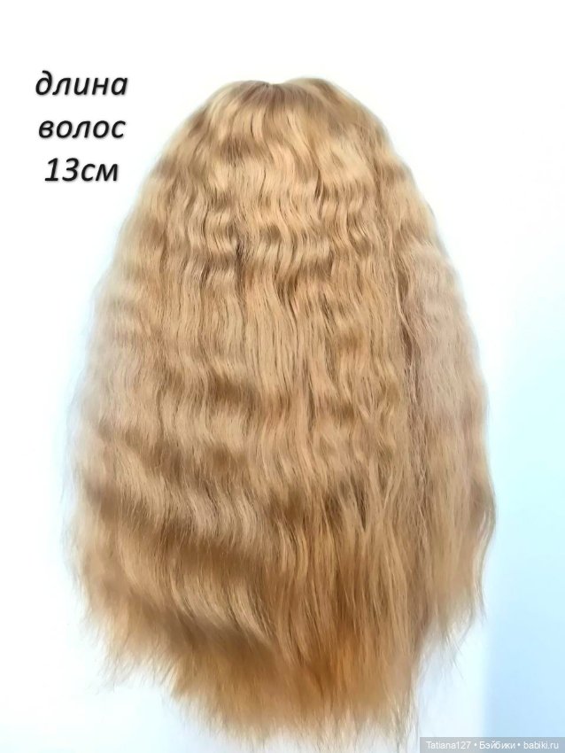 Парик из натуральных локонов козы для кукол с обхватом головы - 10,5см (фото 3)