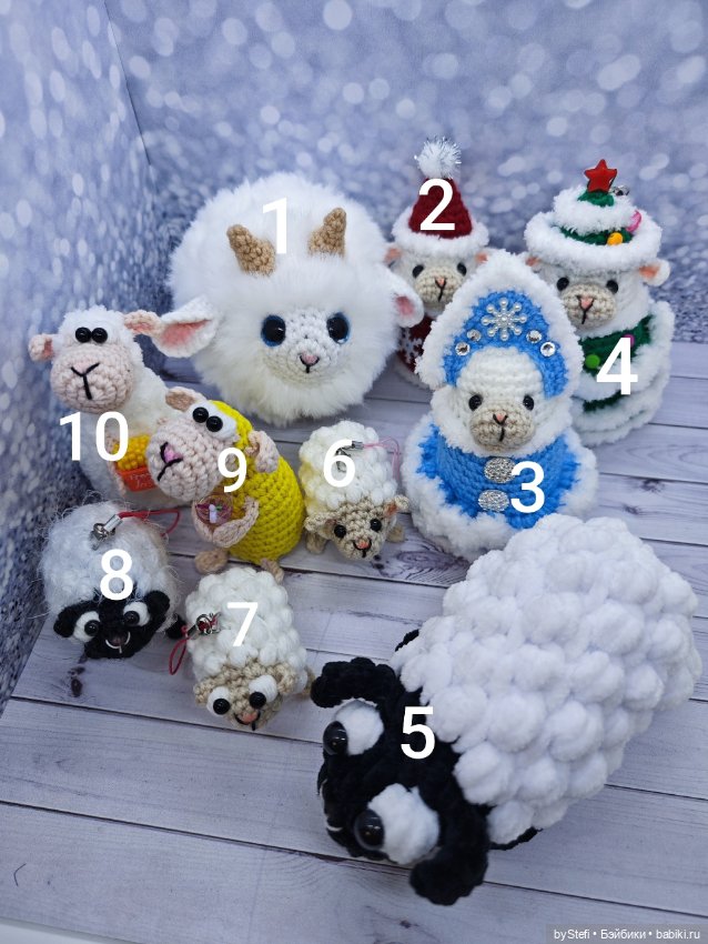 Овечки (символ 2027) в наличии