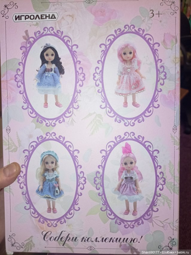 Куклы из Галамарта (Игроленд) (фото 8)