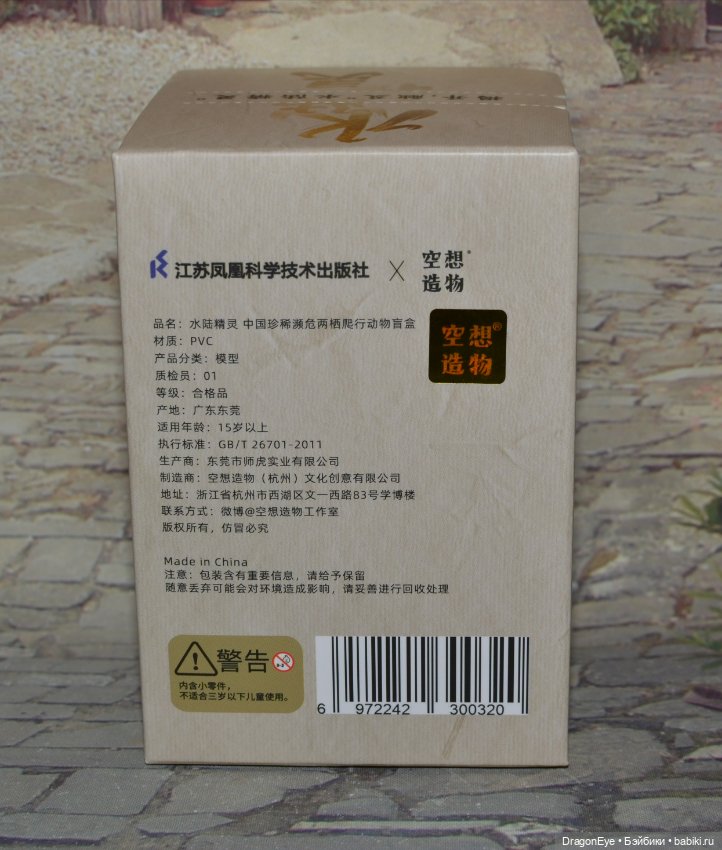 Kunming Lake Newt из серии "Рептилии" №9 (фото 10)