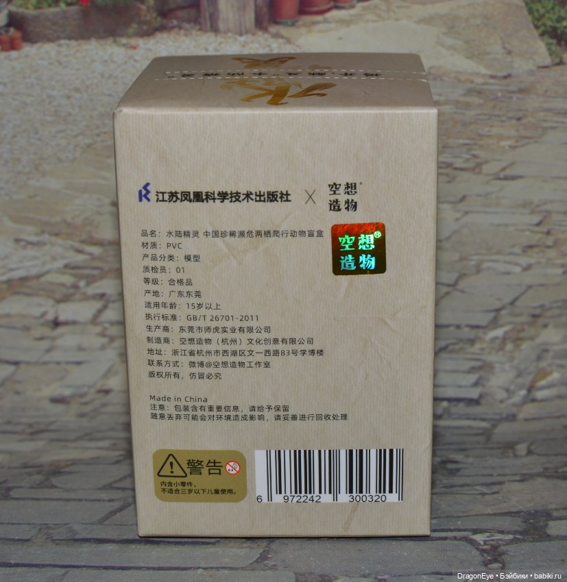 Змея Tibet hot spring snake из серии "Рептилии" №1 (фото 2)