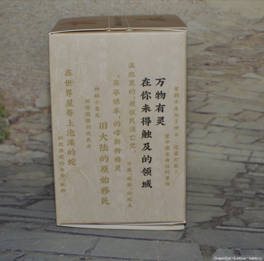 Змея Mangshan Pit Viper из серии "Рептилии" №2 (фото 9)