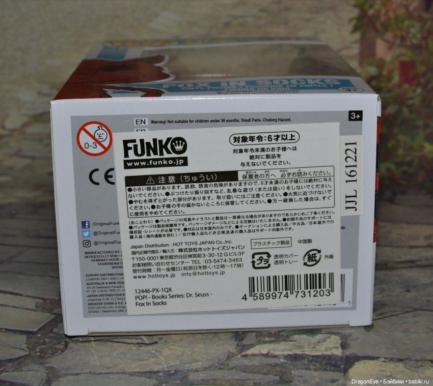 POP! -Books Series Dr. Seuss Fox in Socks