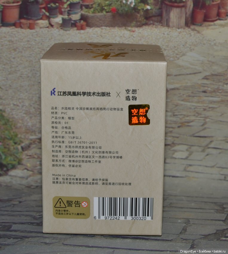 Змея Mangshan Pit Viper из серии "Рептилии" №2 (фото 8)