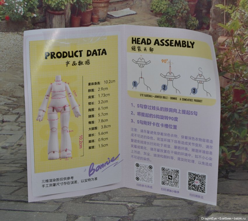 Зайка Come4Free Bonnie Звездная ночь №6