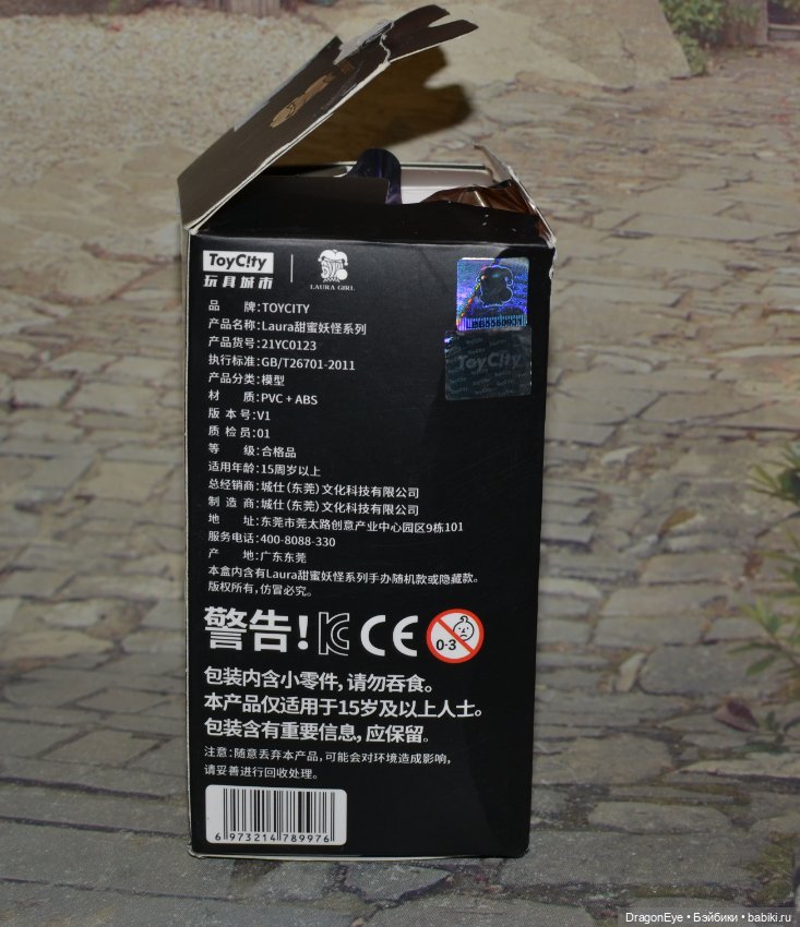 Laura sweet monster №3 — Коллекционные фигурки (фото 9)