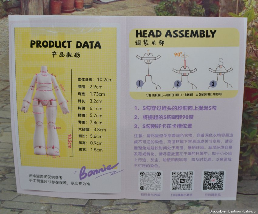 Зайка Come4Free Bonnie Звездная ночь №3