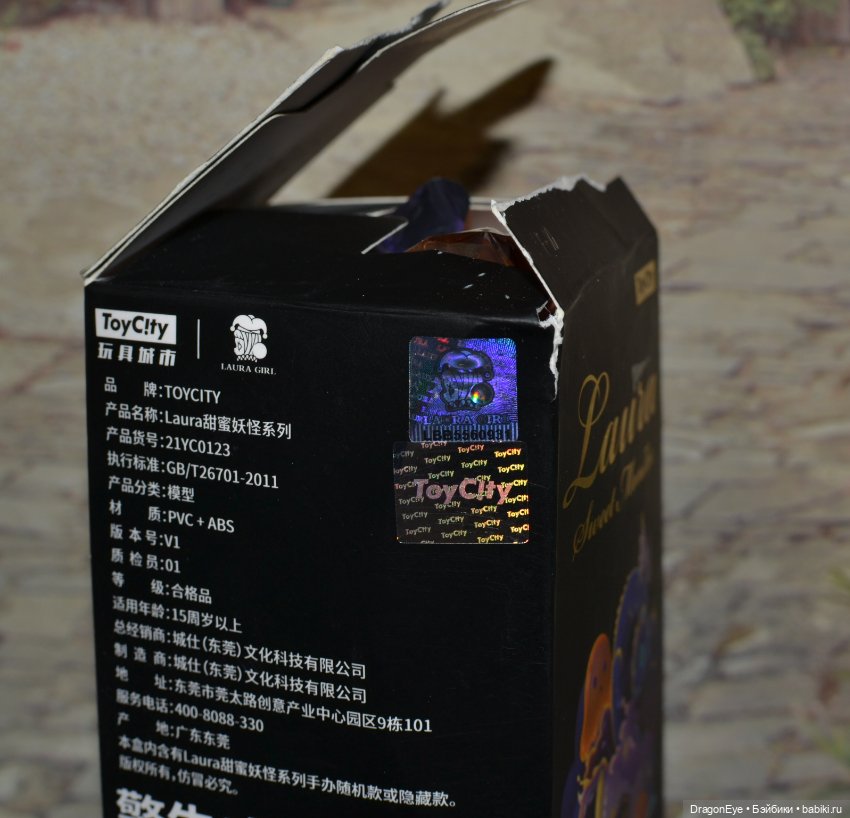 Laura sweet monster №3 — Коллекционные фигурки (фото 10)
