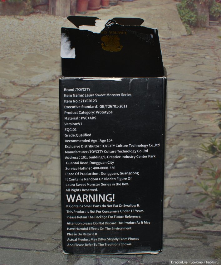 Laura sweet monster №3 — Коллекционные фигурки (фото 8)