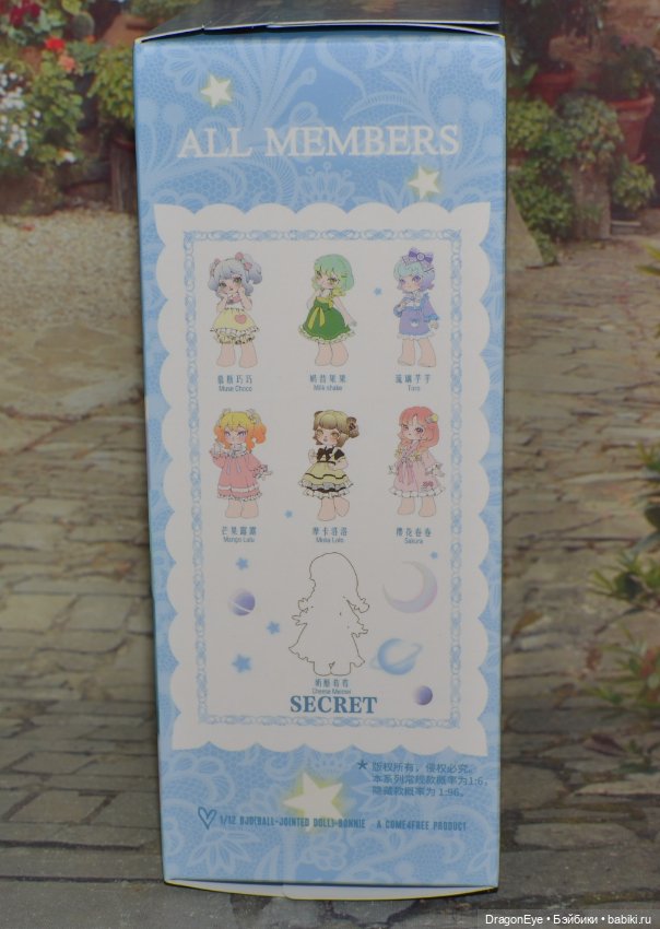 Зайка Come4Free Bonnie Звездная ночь №4