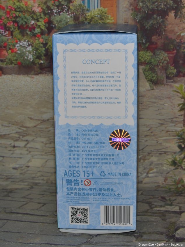 Зайка Come4Free Bonnie Звездная ночь №6