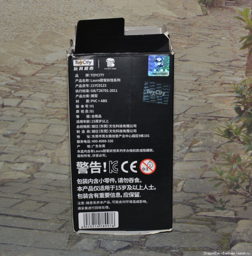 Laura sweet monster №4 — Коллекционные фигурки (фото 2)