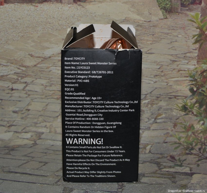 Laura sweet monster №4 — Коллекционные фигурки