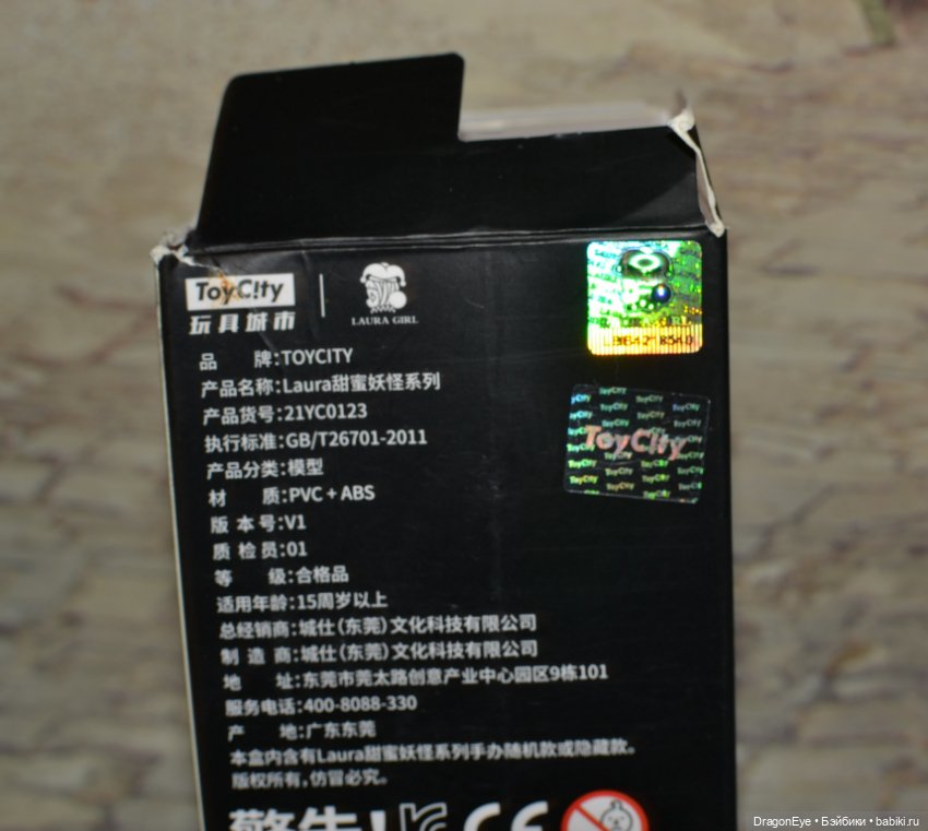 Laura sweet monster №4 — Коллекционные фигурки (фото 3)