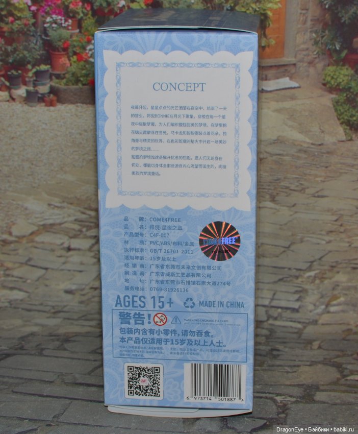 Зайка Come4Free Bonnie Звездная ночь №4