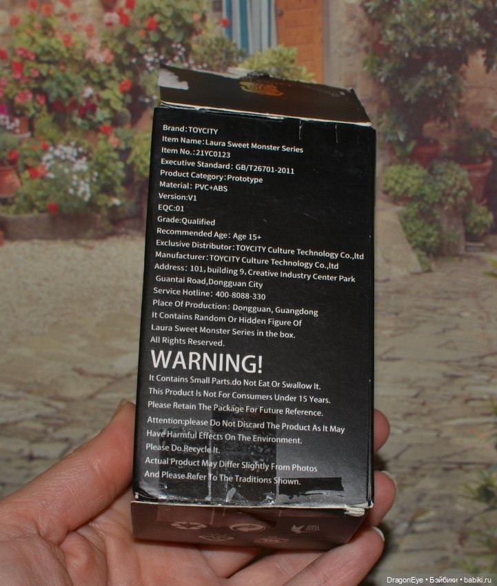 Laura sweet monster №3 — Коллекционные фигурки