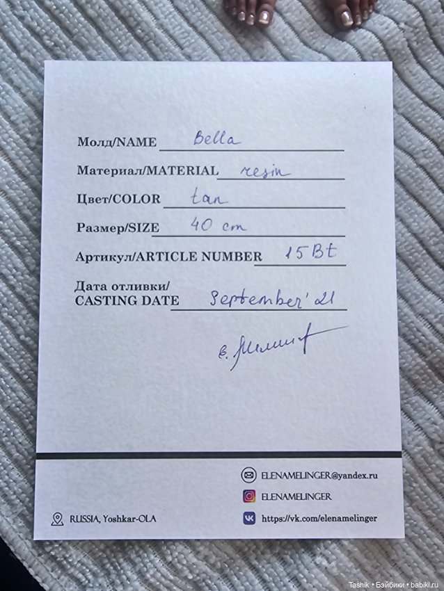 Шикарная Bella от Елены Мелингер (фото 3)