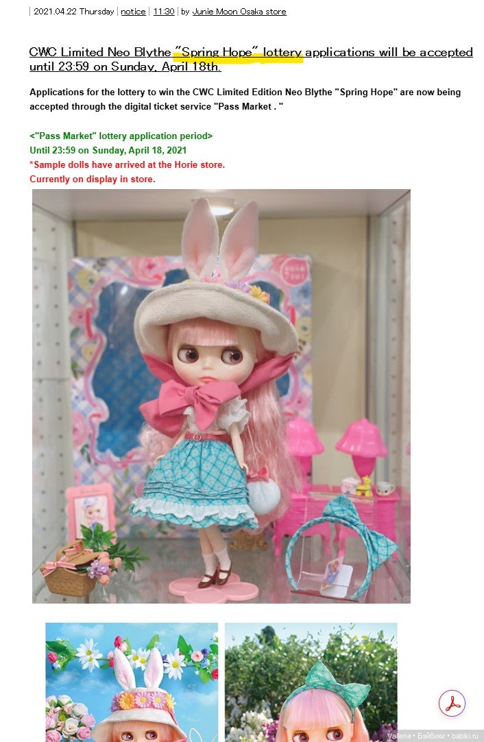 Продам куклу Neo Blythe “Spring Hope” (миб) (фото 6)