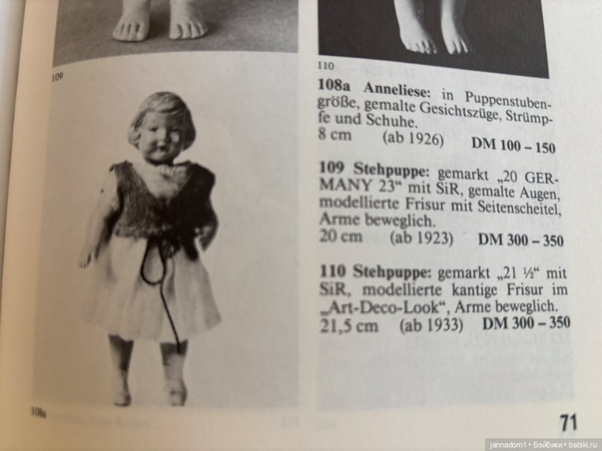 Редкая целлулоидная куколка Schildkrot, родной аутфит, высота 8 см (фото 7)