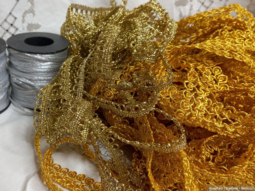 Металлизированная тесьма — Другое для антикварных кукол (фото 8)