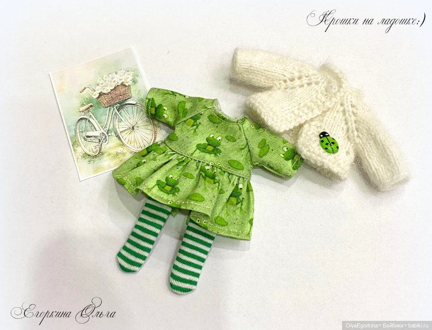 Комплект "Лягушки" на Обитсу11 на пухлое тело (фото 4)