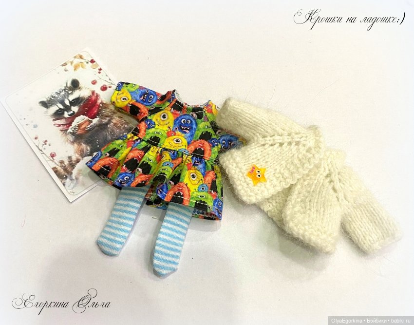 Комплект "Монстрики" на Обитсу11 на пухлое тело (фото 3)