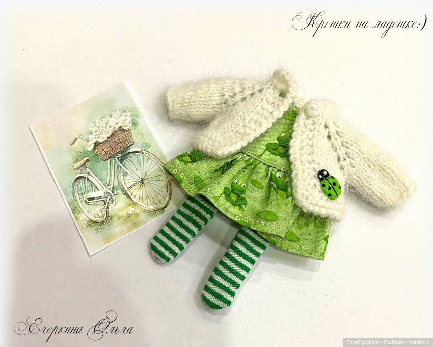 Комплект "Лягушки" на Обитсу11 на пухлое тело (фото 3)