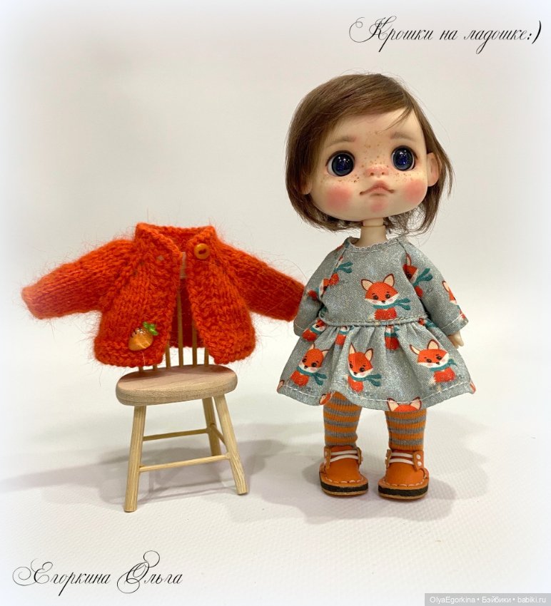 Комплект "Лисички" на Обитсу11 на пухлом тельце (фото 2)