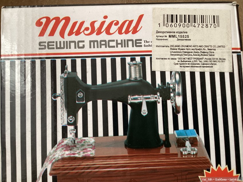Швейная машинка — Аксессуары для кукольных фотосессий (фото 5)