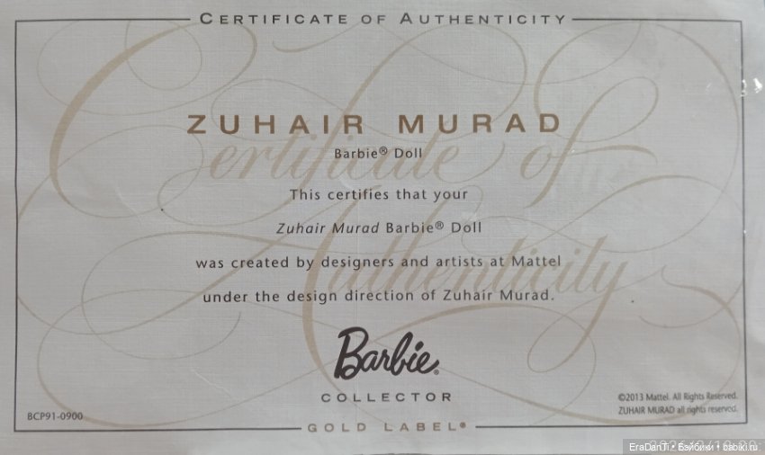 Сертификат от Барби Зухар Мюрид