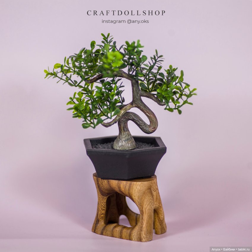 Журнальный Столик/подставка для цветов для кукол 1/6 30см Карагач - вяз