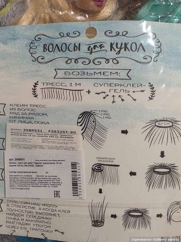 Головы кукол Барби для Ооак и трессы в подарок (фото 8)