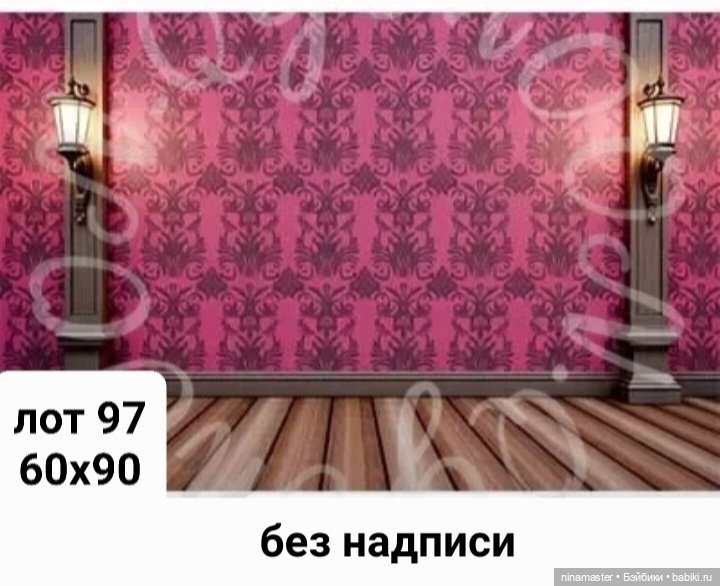 Фоны. Большие. Остатки — Аксессуары для кукольных фотосессий (фото 3)