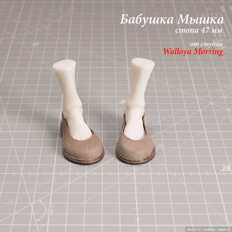 Тапки для Бабушки Мышки — Обувь для BJD