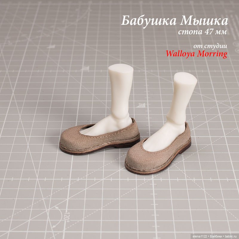 Тапки для Бабушки Мышки — Обувь для BJD (фото 3)