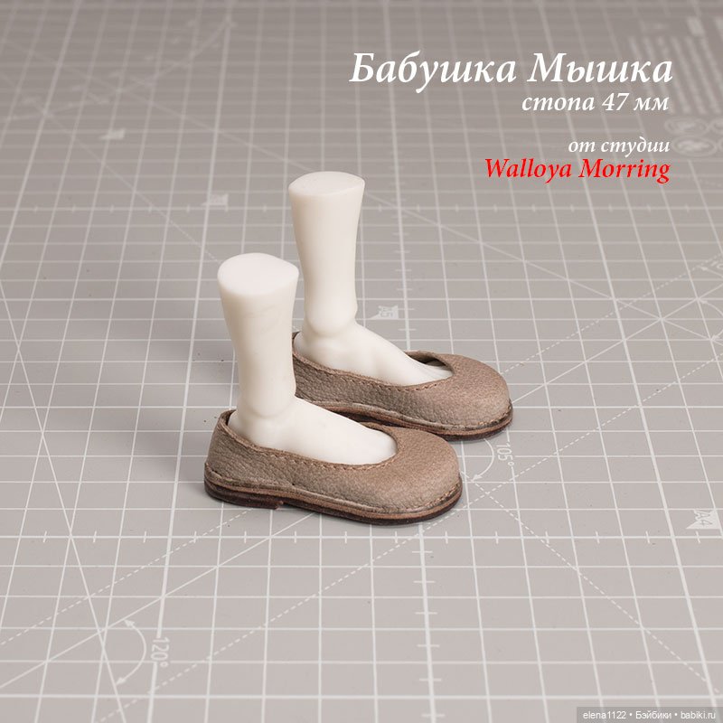 Тапки для Бабушки Мышки — Обувь для BJD (фото 2)