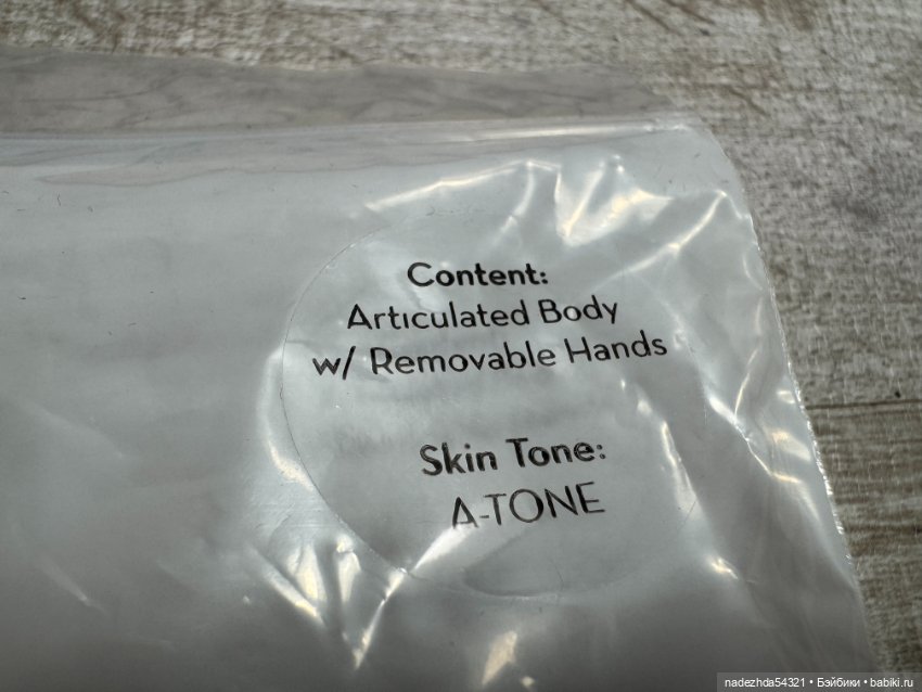 Тело Integrity Toys FR Homme Body: A-Tone (фото 3)