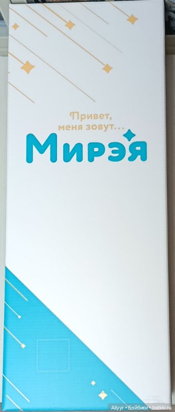 Мирэя с рыжими волосами из ограниченного выпуска