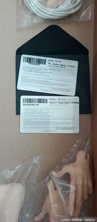 Dollshe Aramis на теле mystic pose+ Сплит (фото 5)