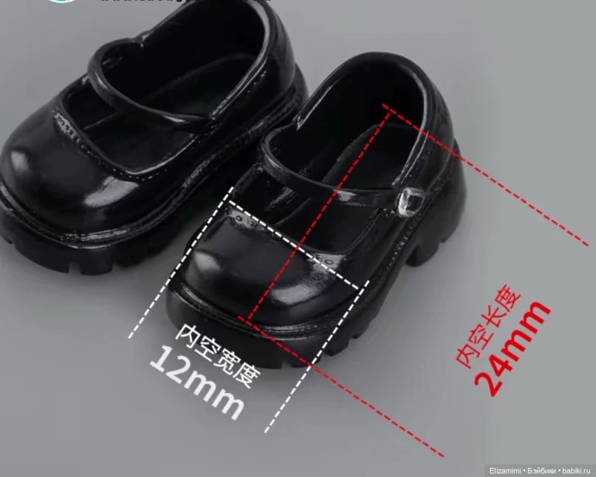 Обувь для кукол 1/6