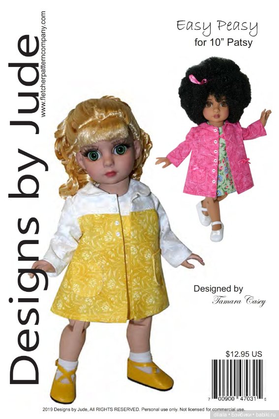 Выкройки PDF в натуральную величину / одежда для кукол Патси Тоннер Patsy Tonner рост 25 см (фото 5)