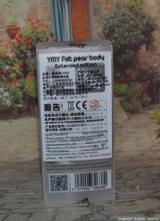 Мальчик YMY №10 — Шарнирные куклы (не BJD) (фото 7)