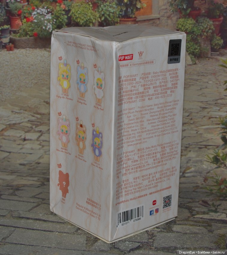 Popmart Baby Molly Pocket Friends №3 (фото 10)